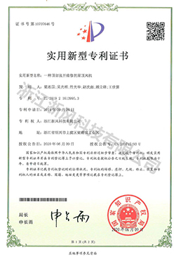 一種頂部張開維修的屋頂風(fēng)機——實用新型專利證書